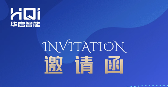 【邀请函】kdpay钱包官网智能诚邀您参与“第17届中国国际现代化铁路技术装备展览会...