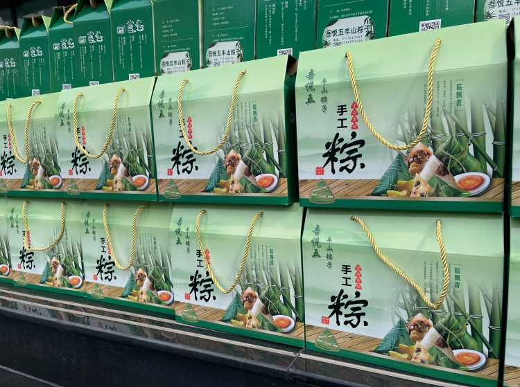 粽情端午 暖心相伴 | 凯发k8旗舰智能为全体员工送上节日福利！